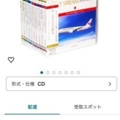 ジェットストリームforever CD10巻セット（ケース付き）の画像