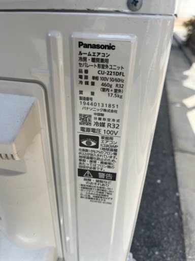 Panasonicエアコン！2021年製 CS-221DFL-W