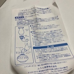 アンティークランプ用香料入りオイル フレグランス200mlの画像
