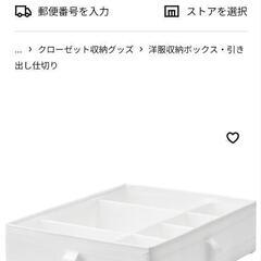 値下げしました！【IKEA】クローゼット収納ラックの画像