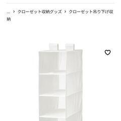 値下げしました！【IKEA】クローゼット収納ラックの画像