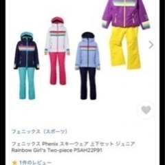 無料　Phenixスキーウェア 上下セット ジュニア 