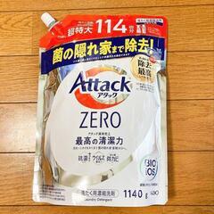 アタックＺＥＲＯ 洗濯洗剤 液体　1140g