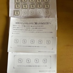 リセラポイント
