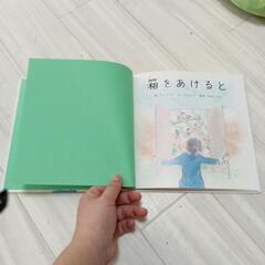 箱をあけると　絵本の画像