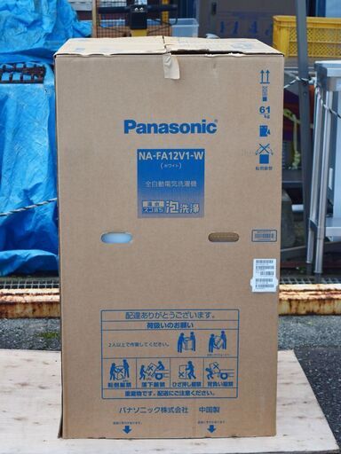 ★未使用★パナソニック 全自動洗濯機 スゴ落ち泡洗浄・次亜除菌コース・風乾燥・液体洗剤自動投入機能付 12kg NA-FA12V1 22年製