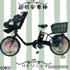 ❷ 6000パナソニック3人乗り20インチ子供乗せ電動アシスト自転車