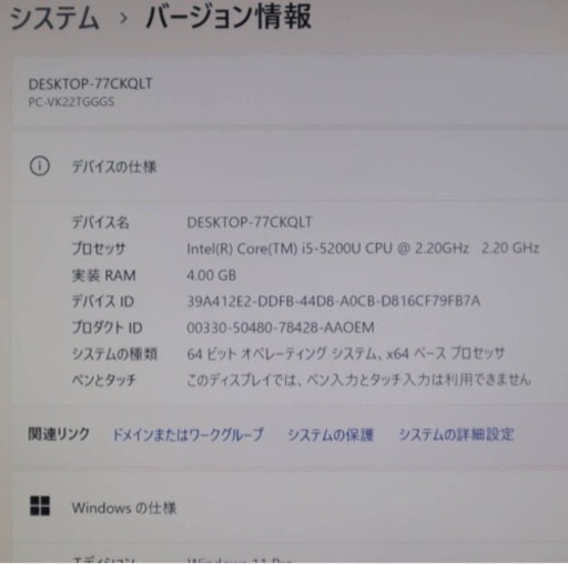 受け渡し者確定:美品　超軽　　NECノート暴速起動 高性能5世帯Core i5＋新品メモリ4GB