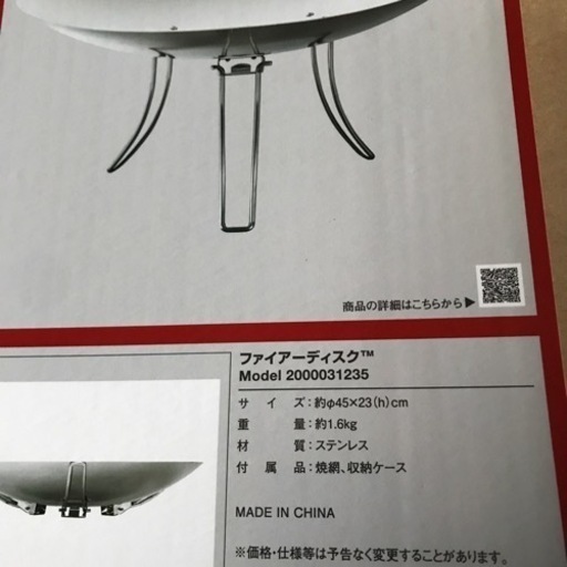 コールマン　ファイヤーディスク　45cm ファイヤープレイスケトル キャンプ