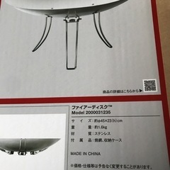 コールマン　ファイヤーディスク　45cm ファイヤープレイスケトル キャンプの画像