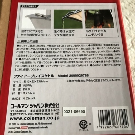 コールマン　ファイヤーディスク　45cm ファイヤープレイスケトル キャンプ