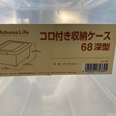衣装ケース　透明の画像