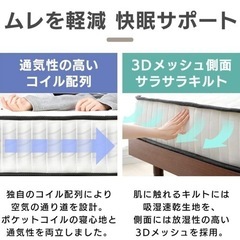 アイリスプラザ 高密度ポケットコイルマットレス ほぼ未使用の画像