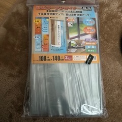 断熱カーテンライナー（ほぼ未使用）