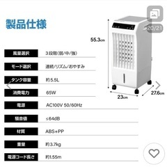 冷風機　クーラーいらず？！の画像