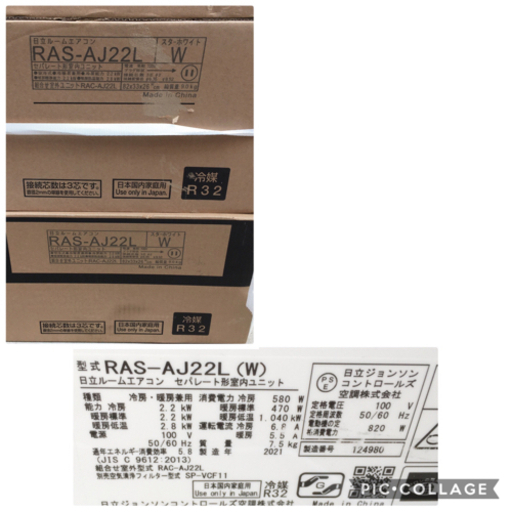 新品 日立エアコン 室内機6台 室外機2台