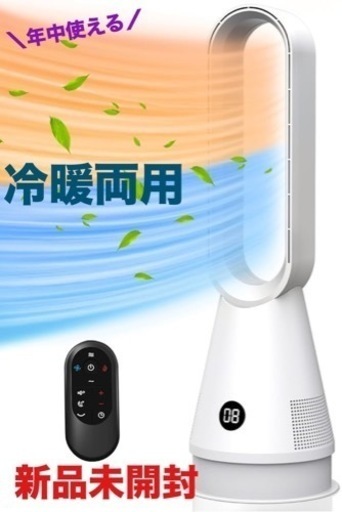 ファンヒーター　冷風　温風　一年中使える