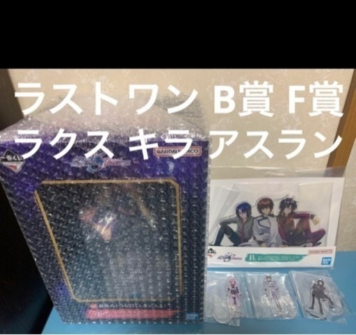 ガンダムSEEDfreedom 一番くじ　ラストワン賞　ラクス・クライン