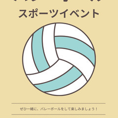 広島で私たち外国人とバレーをやりましょう！ - 広島市