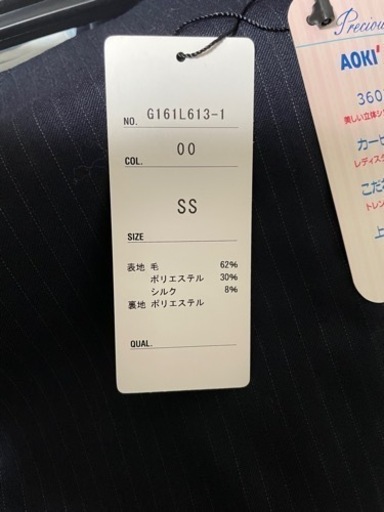 紺のストラップ　スーツ　3点セット　AOKI