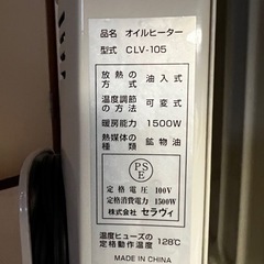 オイルヒーターの画像