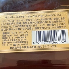 サントリーローヤル 15年 ゴールドラベル 750ml 43% の画像