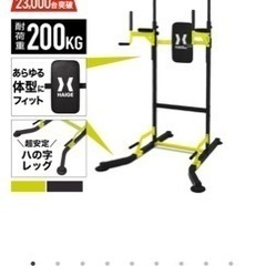 懸垂チンニングバーHAIGE ダンベル2.5kg✖︎4つ　1.2...