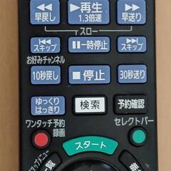 Panasonic DIGA　リモコン　※ジャンク