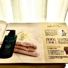 (未使用)【最終値下げ】☆Bio Lucia育毛シャンプー定価¥6,560の画像