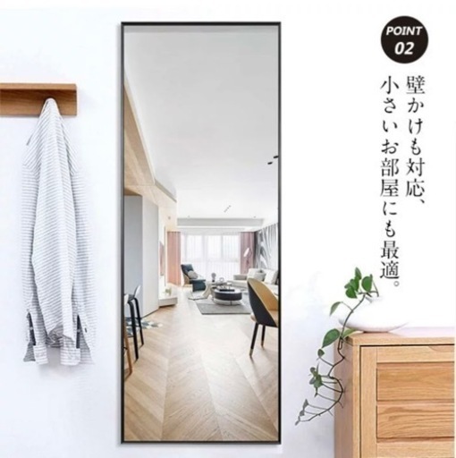 お洒落なミラー/鏡　2way 70×170cm 大きめで黒縁です！定価1万7000円
