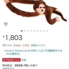 カーテンリング猿のぬいぐるみ　4体セットの画像