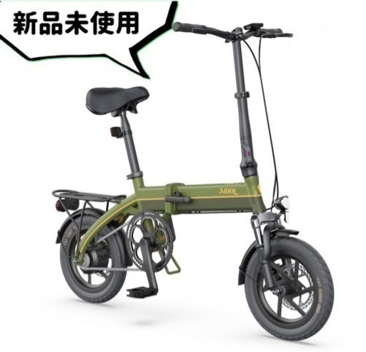 AiDDE 電動自転車　電動アシスト　5段アシスト　折りたたみ式　14インチ