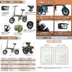 AiDDE 電動自転車　電動アシスト　5段アシスト　折りたたみ式　14インチの画像