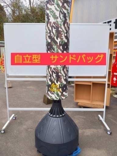 自立型　サンドバッグ
