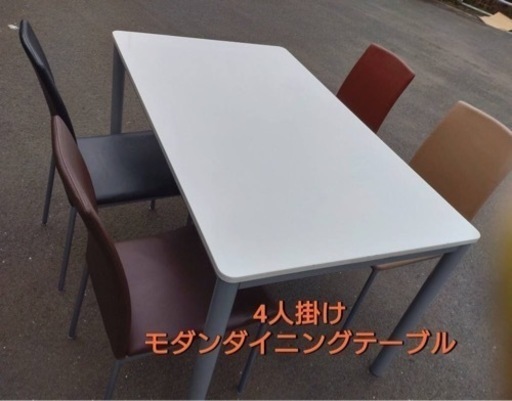 4人掛け  モダン ダイニングテーブル
