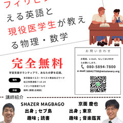 無料で勉強を教えています!!!