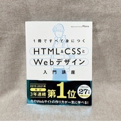 webデザイン　参考書