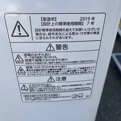 TOSHIBA AW-6G8(w) 6kg 2019年製