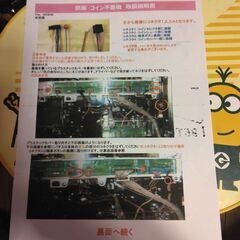 パチスロ実機 AKB 【初代】の画像