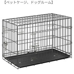 ペットケージ中型犬用　の画像