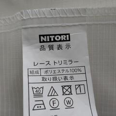 中古　ニトリ　ミラーレースカーテン　100✕133cm　2枚組①の画像