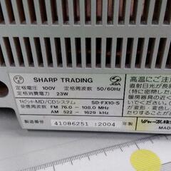 0224-223 SD-FX10-S SHARP シャープ CDMDプレーヤー ※汚れあり　動作不安定の画像