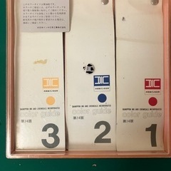 カラーガイド大日本インキ14版の画像