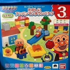 アンパンマンブロックブランコ