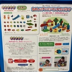 アンパンマンブロックブランコの画像