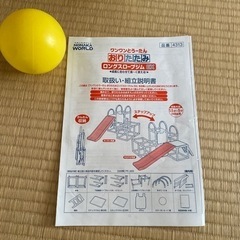 　　折りたたみジャングルジム　ワンワンの画像
