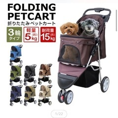 ペットカート　美品