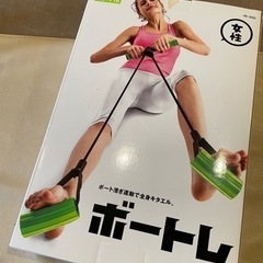 ボートレ（トレーニング器具】