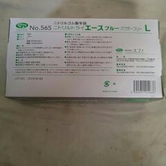 ゴム手袋Ｌサイズ　未開封の画像