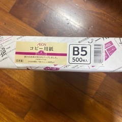 トップバリュ　B5コピー用紙の画像